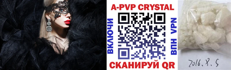 APVP Соль  Купить закладки  Полысаево 