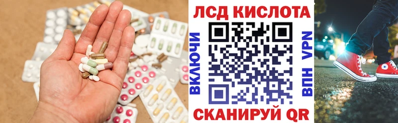 ЛСД экстази кислота  Купить  Полысаево 
