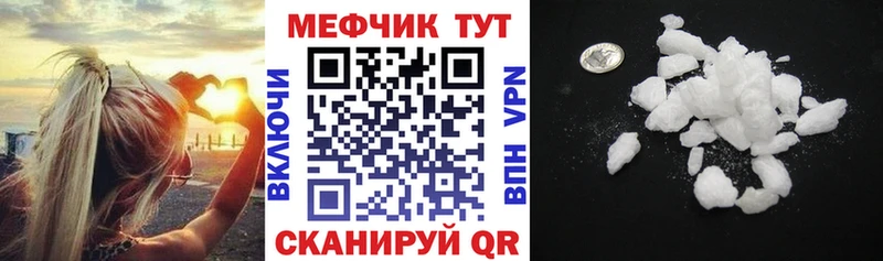 Купить Полысаево МЕФ кристаллы