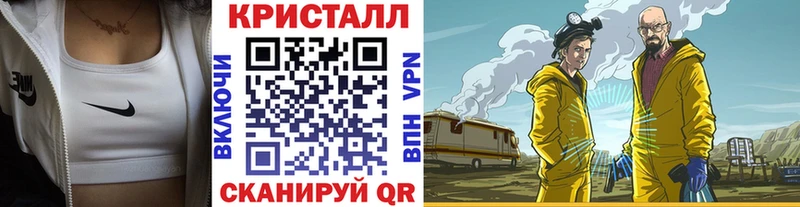 Первитин кристалл  Купить  Полысаево 